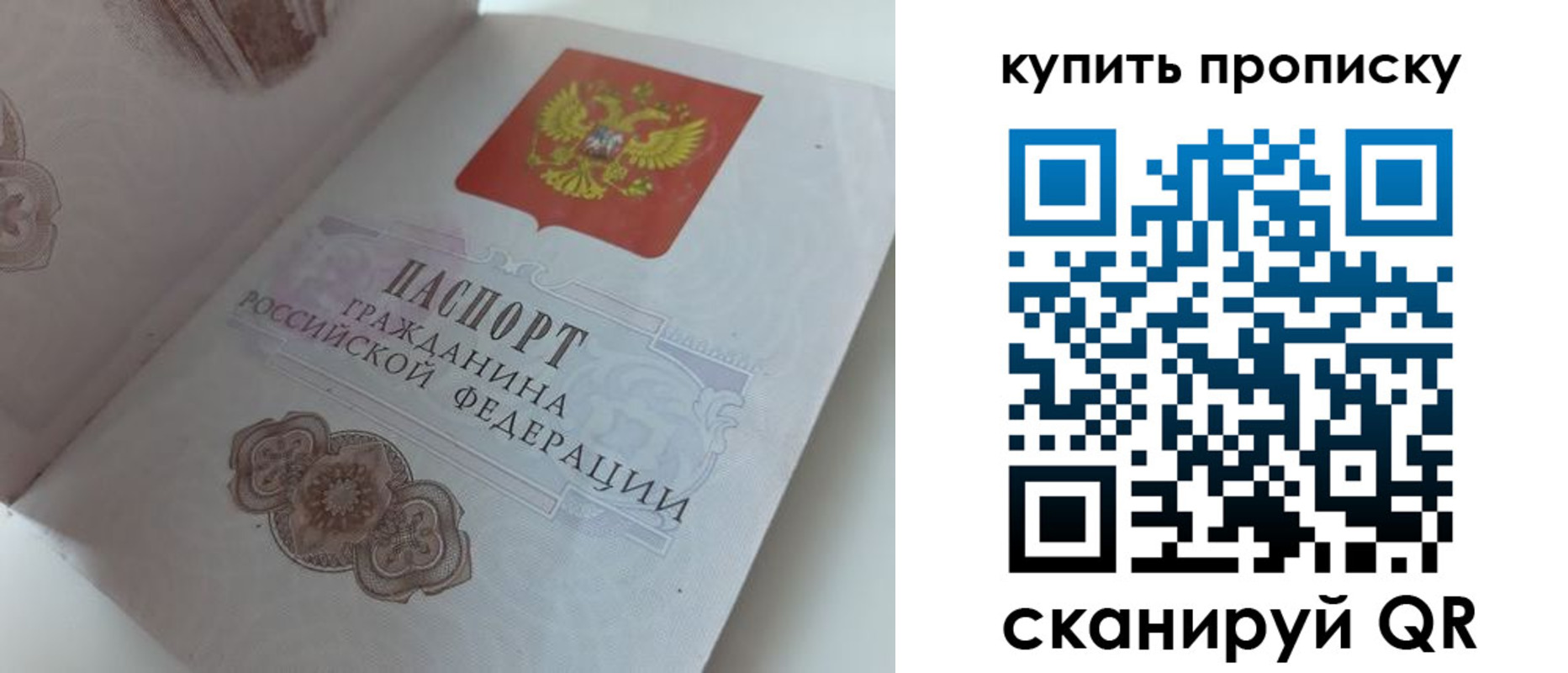 временная регистрация недорого в Новомичуринске