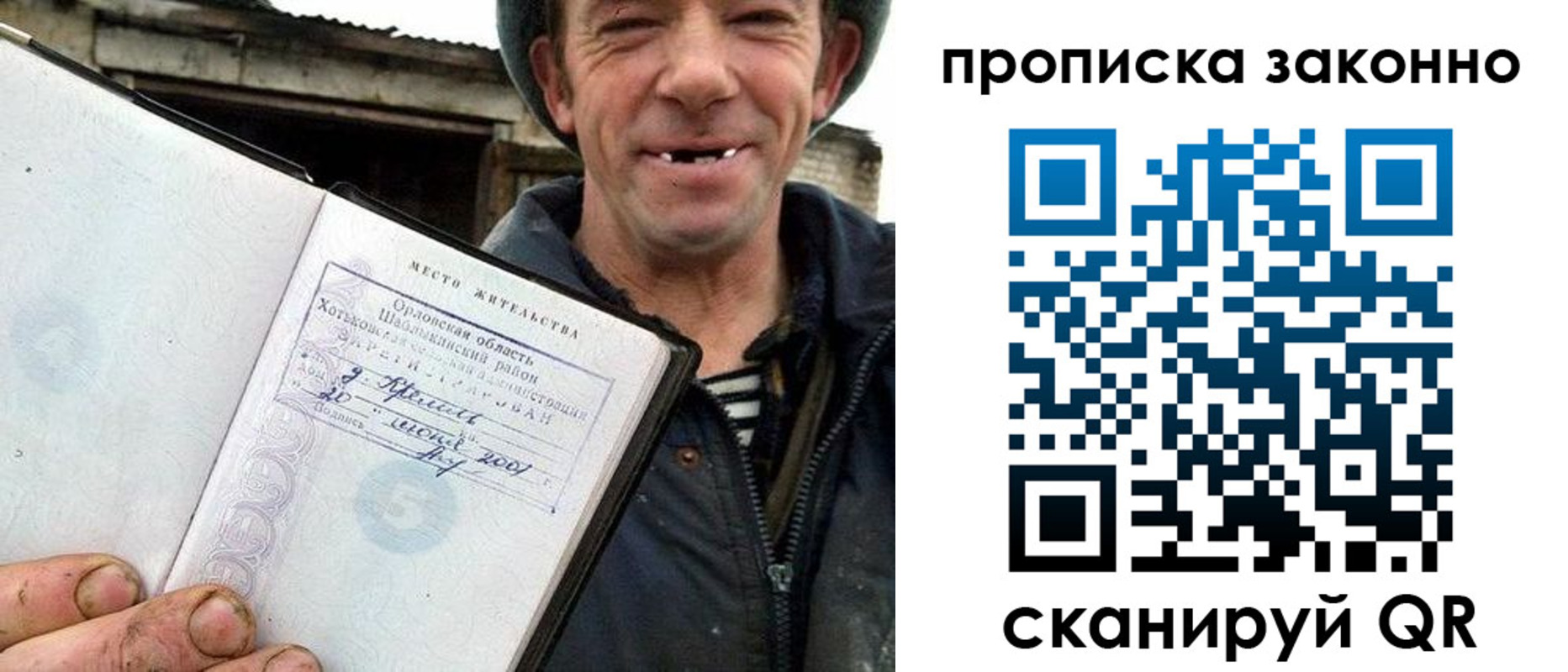 прописка гарантия в Новомичуринске