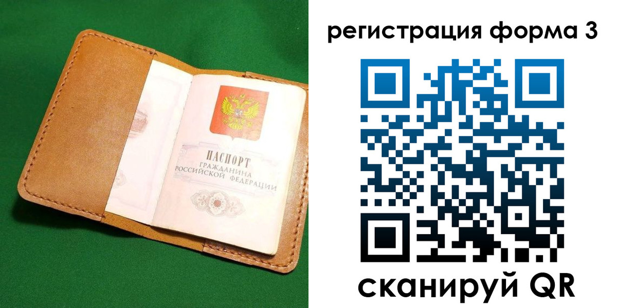 прописка законно в Новомичуринске